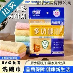 优厨级不沾油木纤维洗碗巾厚款厨房清洁油利除抹布可批