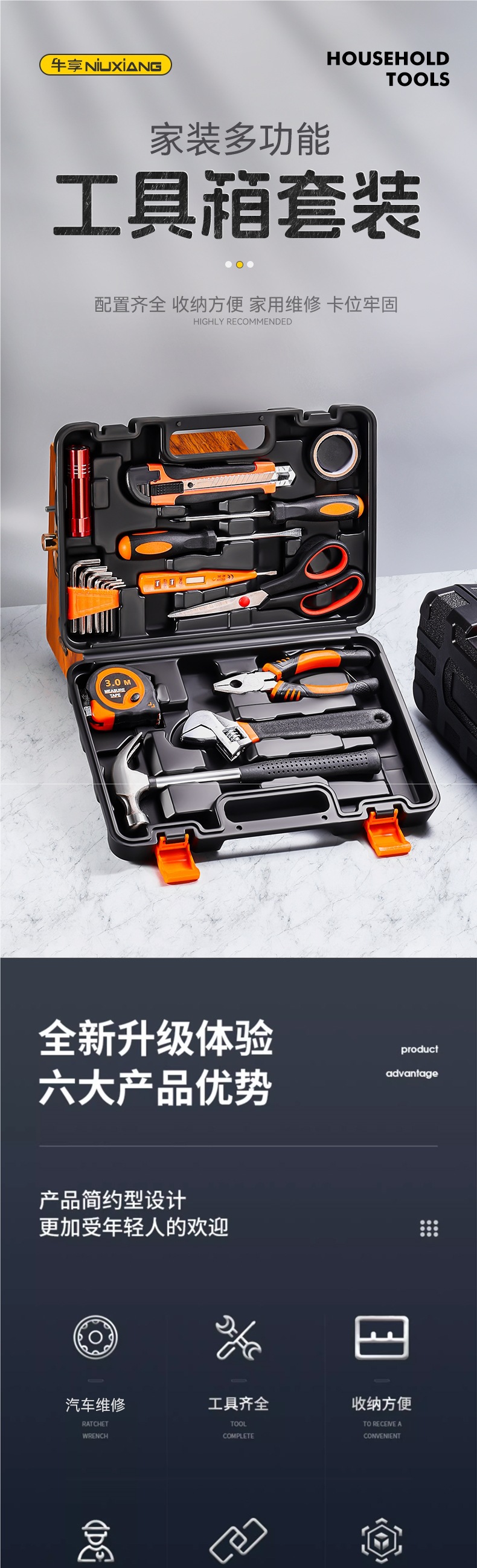 Niuxiang Tool Set Household Tool Box Multifunctional Hardware Repair Complete Set for Home Electricians and Car Use