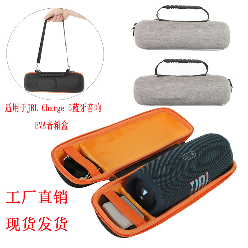 Suitable for Jbl Charge5 Bluetooth Speaker Box Audio Eva Box Cosmetics Bag Outdoor Portable Protective Cover Suitable for Jbl Charge5 Bluetooth Speaker Box Audio Eva Box Cosmetics Bag Outdoor Portable Protective Cover