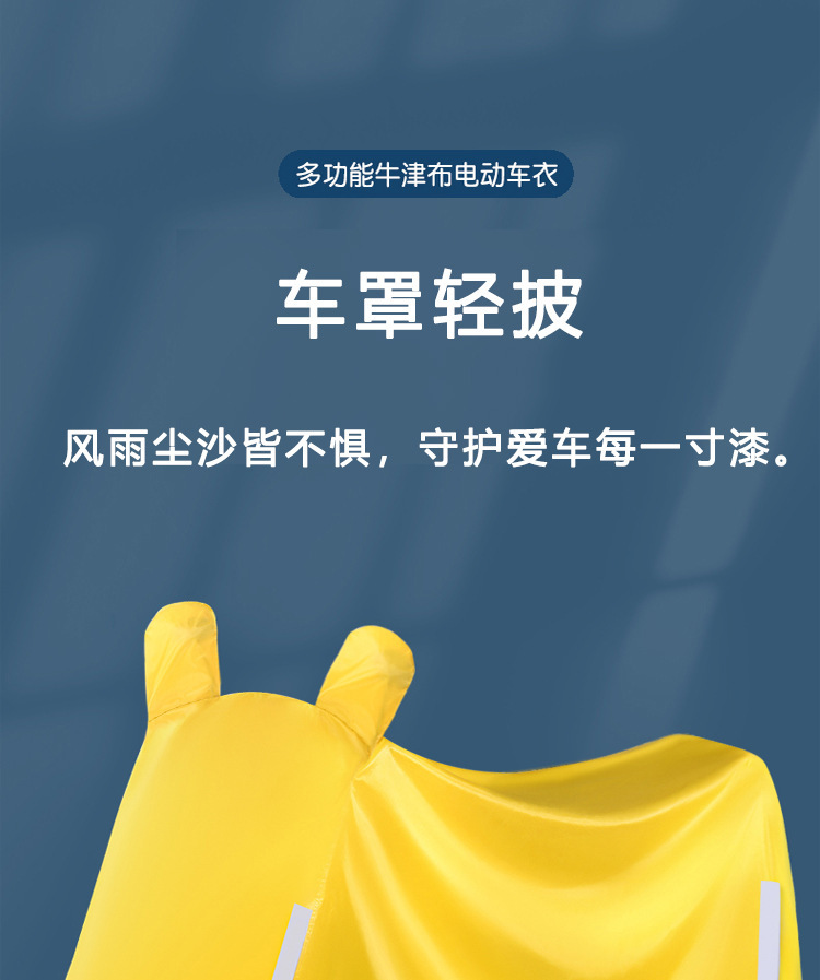 Electric Vehicle Cover, Rainproof and Sunproof Rain Cover, Thickeneded Motorcycle Cover, Rain Cover, Waterproof, Windproof and Dustproof Sunshade