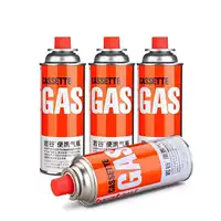 Yangu портативная Кассетная печь газовый баллон оригинальные товары взрывозащищенный газовый бутановый газовый баллон 250 г 120 г комбинация свободных бутылок