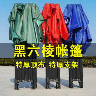 Six-Sided Four-Legged Tent, Sun Protection Stall, Four-Corner Awning, Large Umbrella, Outdoor Market, Open-Air Awning, Foldableing Awning