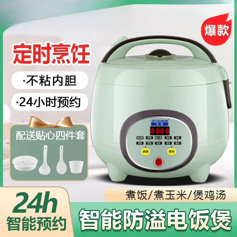 Рисоварка для домашнего использования. Мини-многофункциональная новая рисоварка, цельная, бесплатная доставка до вашего дома.