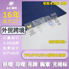 ���Ʒ��bpvc��ܛ���z���Ƙ˺� Ӿ��tpuĥɰ��͸�����ˮϴ�˒���