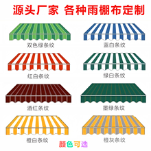 爱可力遮阳蓬厂布料伸缩换布商铺门面防雨防晒棚布锭做小吃车篷布