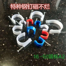PVC电工电线管钉子卡20钉尼龙带管边卡16钉子ppr管带钉卡边卡固定