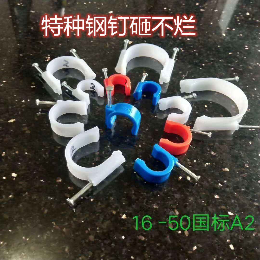 PVC电工电线管钉子卡20钉尼龙带管边卡16钉子ppr管带钉卡边卡固定