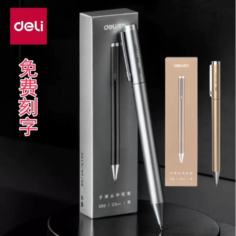 【免费刻字】广告笔S99旋转金属笔杆中性签字旋转商务礼品碳素笔