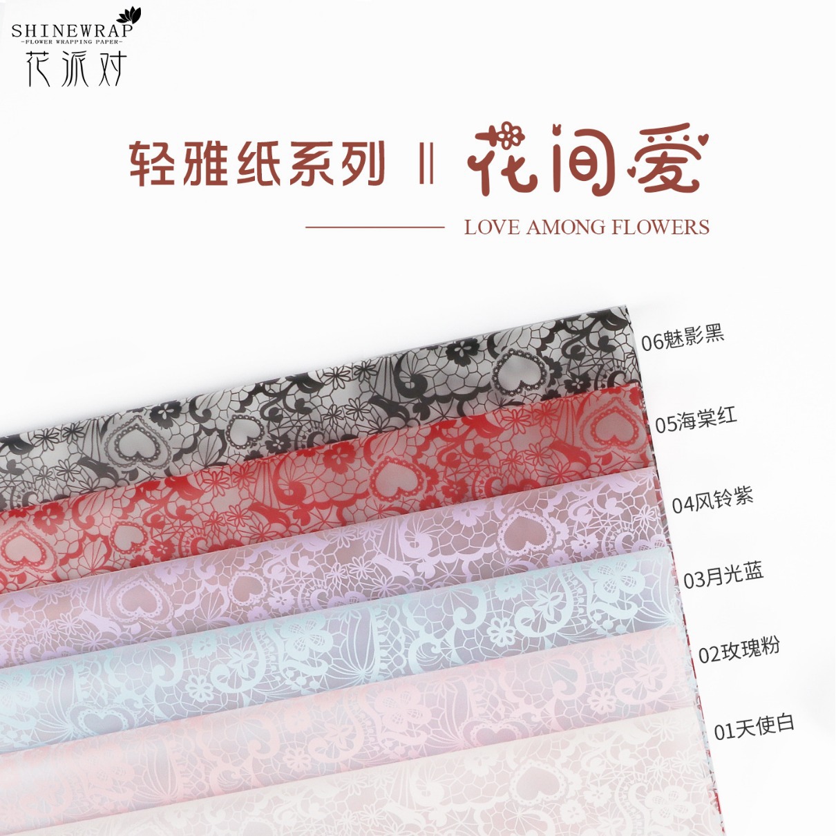 Fábrica de fiestas de flores al por mayor papel de embalaje de flores impermeable florista materiales de paquete de flores textura de niebla