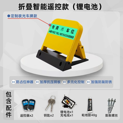 Car lock, Control Parking Lock Ground Lock - customized-license-plate-remote-controllithium-battery