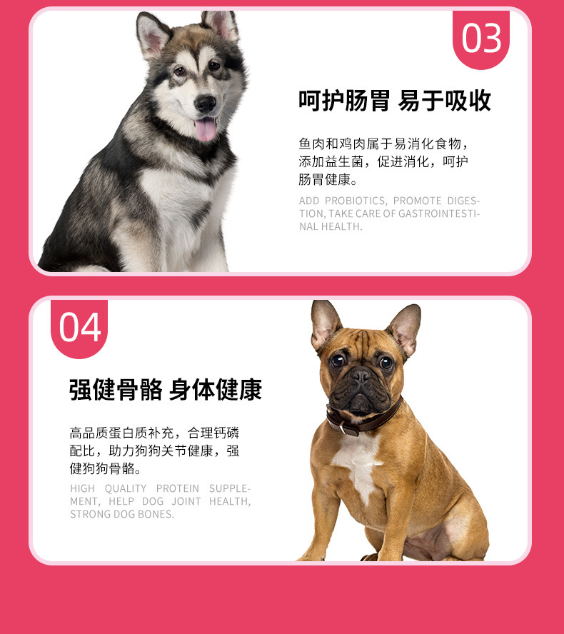 狗粮详情_05.jpg
