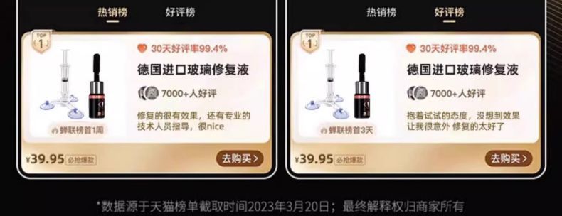 Suitable for Car Glass Front Windshield Long Crack Crack Scratch Repair Liquid Damage Reducing Agent Traceless Glue Home
