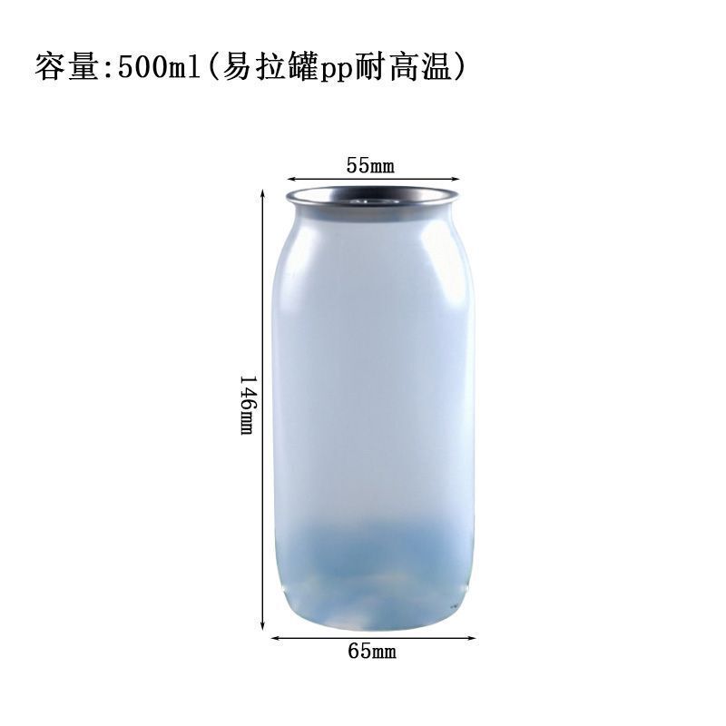 現物ミルクティー缶缶使い捨てペットボトル飲食瓶印刷ロゴコーヒーカップ販売シール機用|undefined