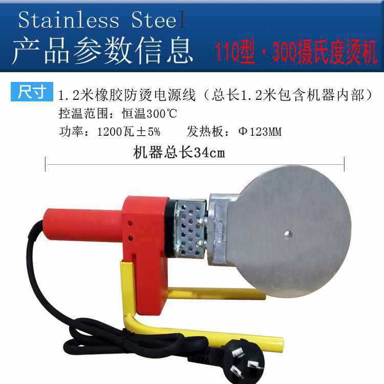 9YW400度调温永旭大功率110热熔器ppr pe恒温热熔器塑焊接机不粘