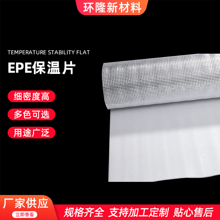 阳光房楼顶遮阳防晒屋顶保温铝箔隔热 单双层镀铝膜气泡隔热材