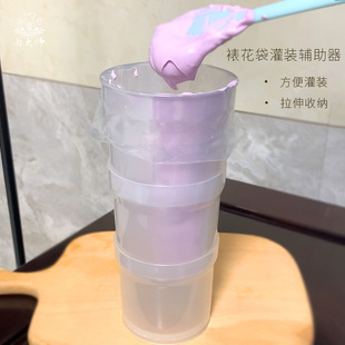 96 pc/box decorating bag pouring auxiliary device storage cup holder decorating nozzle bracket baking hand training auxiliary