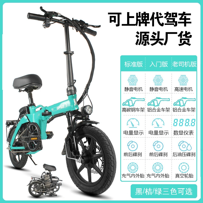 DFD14 дюймовый лицензированный Электрический велосипед литиевая батарея автомобильный Вождение мопед складной электромобиль