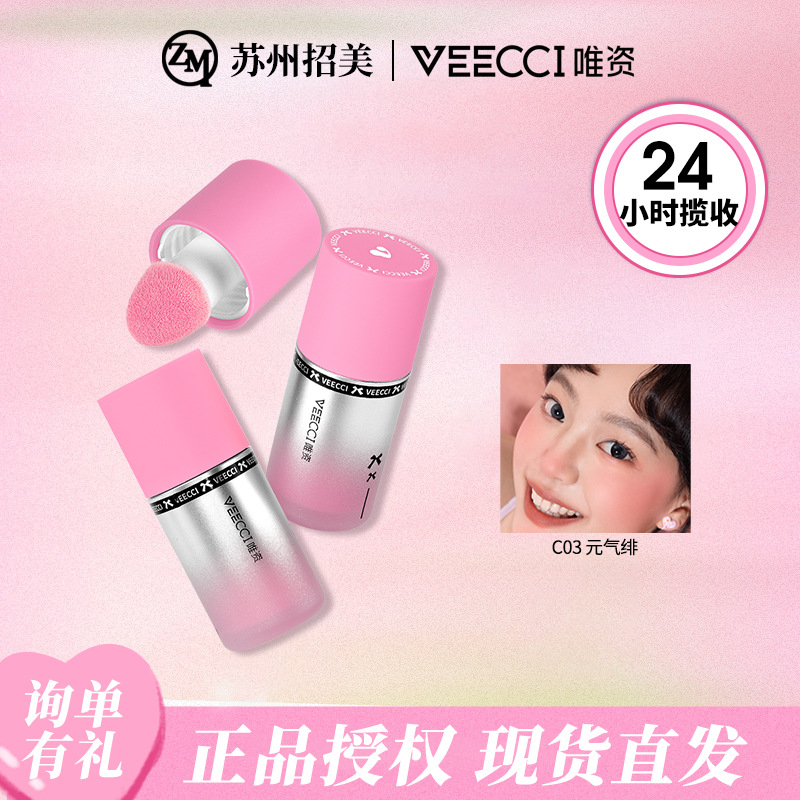 Veecci/Water-Gloss Liquid Blush Lip Gloss with Natural Water-Glossy Finish, Korean-Style Makeup Highlighter Blush Powder