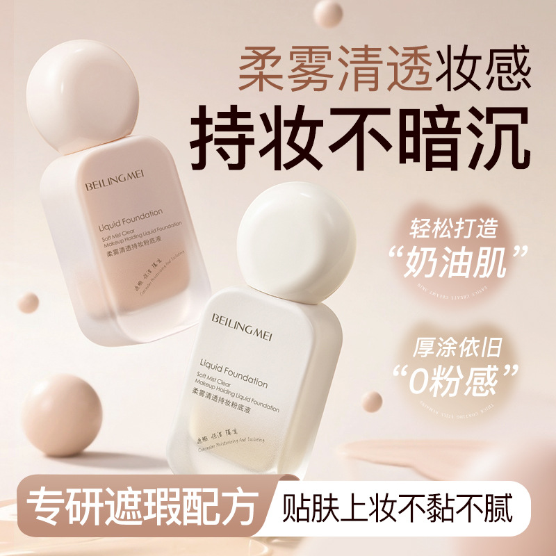 Transparent powder