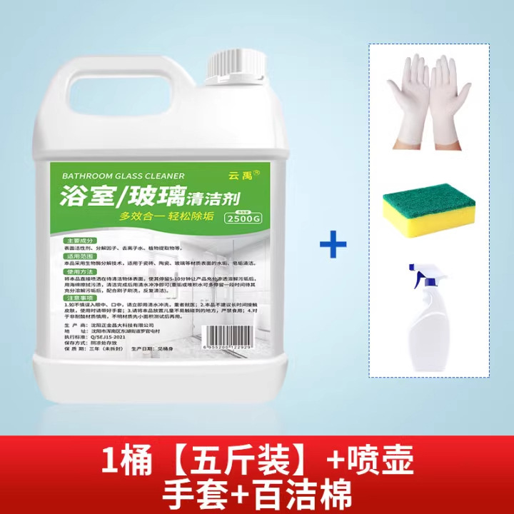 5L浴室清洁剂玻璃卫浴水垢清洗瓷砖强力去污卫生间浴缸水渍去除垢|undefined