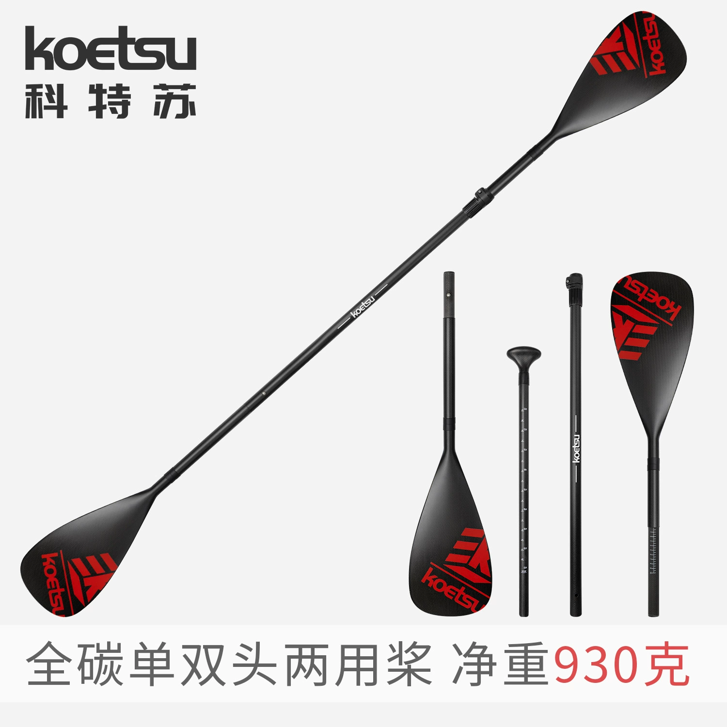 KOETSU Ketsu из углеродного волокна, весло двойного назначения с одной и двумя головками, ручное весло для серфинга, весло KAYAK
