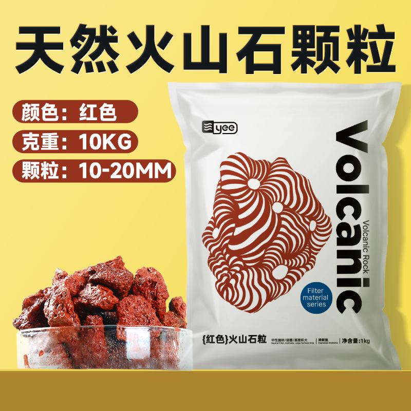 천연화산석 10kg (10-20mm) [대량]