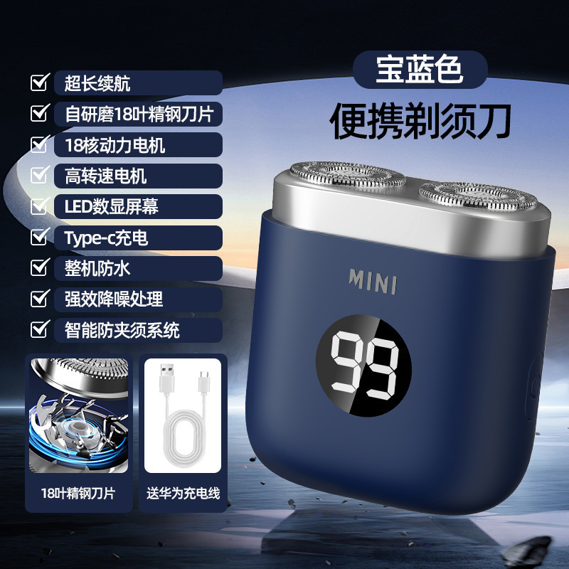 新型ミニ髭剃り電動男性携帯型静音快充デジタル表示|undefined
