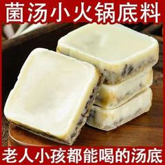 重慶菌スープ鍋の素辛くないクリアスープ小型鍋家庭用小包装調味料卸売