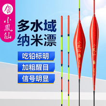 小凤仙鱼漂高灵敏野钓浮漂批发鲫鱼漂超醒目加粗浅水浮漂钓鱼漂批