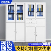 文件柜铁皮柜厂家财务凭证柜办公双节档案资料柜带锁文件柜厂家