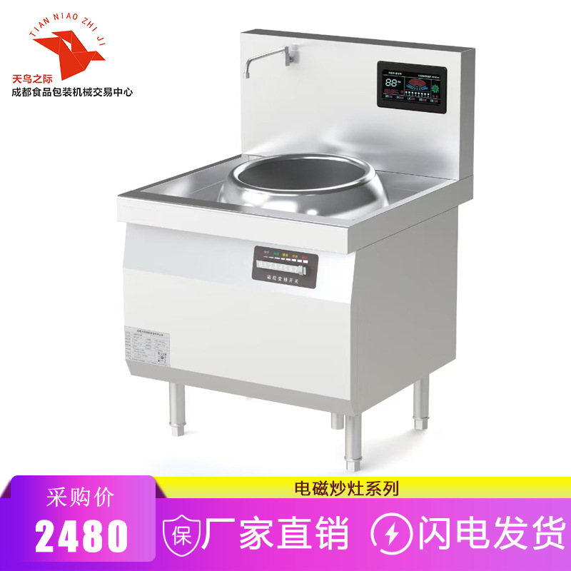 商用电磁炒灶单炒双炒电磁灶电磁炉灶台学校食堂爆炒猛火灶无明火