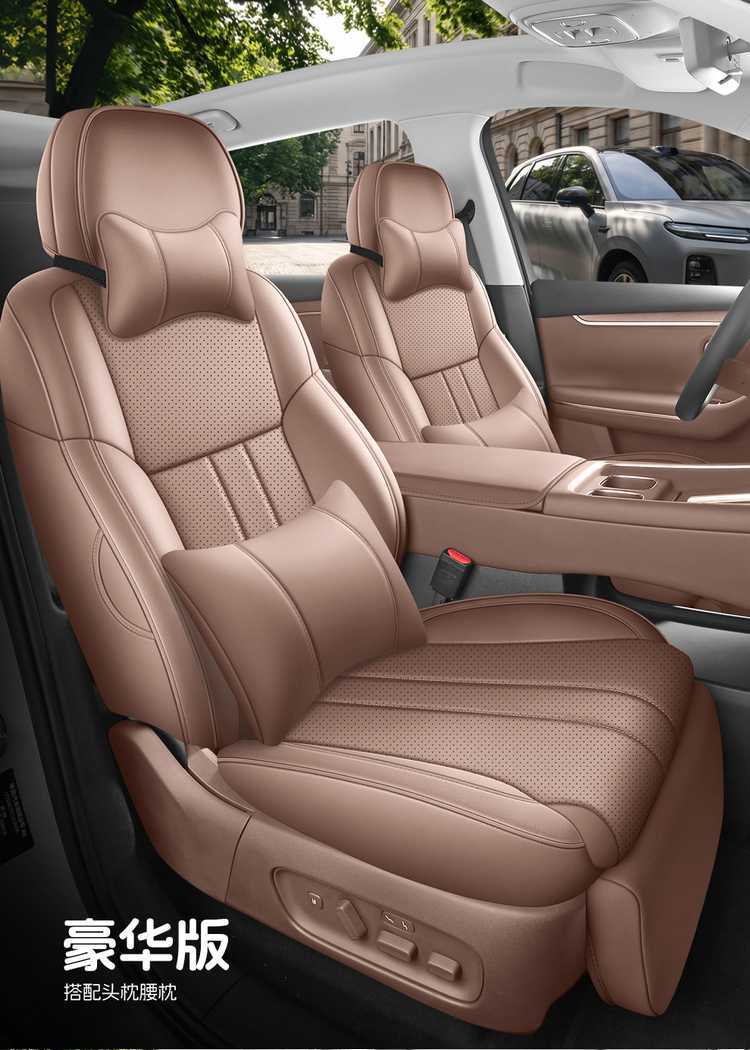 2027 Leapmotor C10 dedicated car seat covers, 290 Smart Edition/660 all-season full-coverage seat cushions