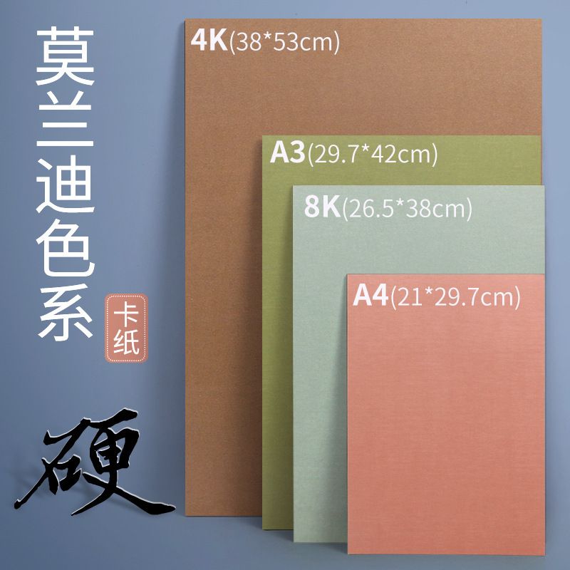 Morandi color cardboard color kindergarten children's three-dimensional handmade special folding paper DIY Macaron background