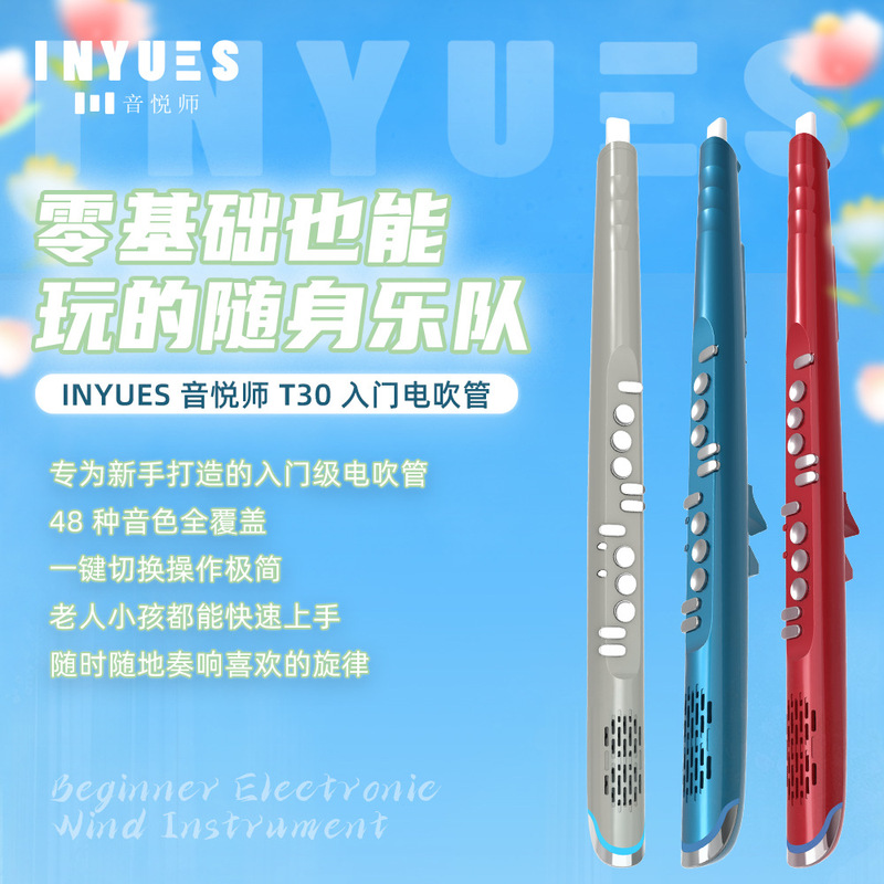 INYUES T30 Entry-Level Electronic Wind Instrument, 48 Sound Options, One-Click Switching, Electronic Saxophone from the Source Factory INYUES T30 Entry-Level Electronic Wind Instrument, 48 Sound Options, One-Click Switching, Electronic Saxophone from the Source Factory