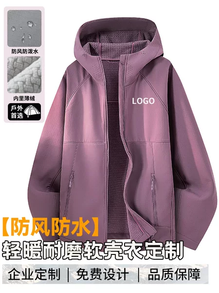 High-End Lightweight Single-Layer Softshell Jacket, Autumn and Winter Windproof and Waterproof Coat, Thin Fleece Mountaineering Jacket with Custom Logo