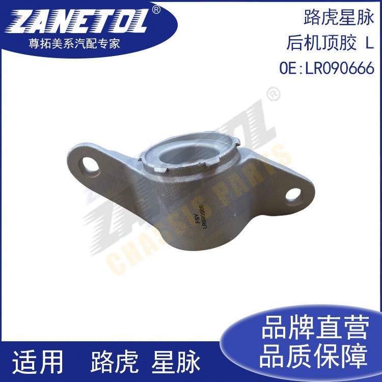 ZANETOL is suitable for Land Rover Velar rear roof rubber L LR090666