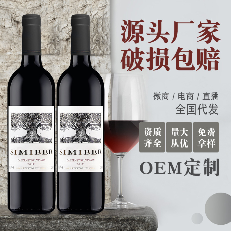 沐霖厂家13.5度高度酒红酒正品干红葡萄酒750ml整箱红酒批发
