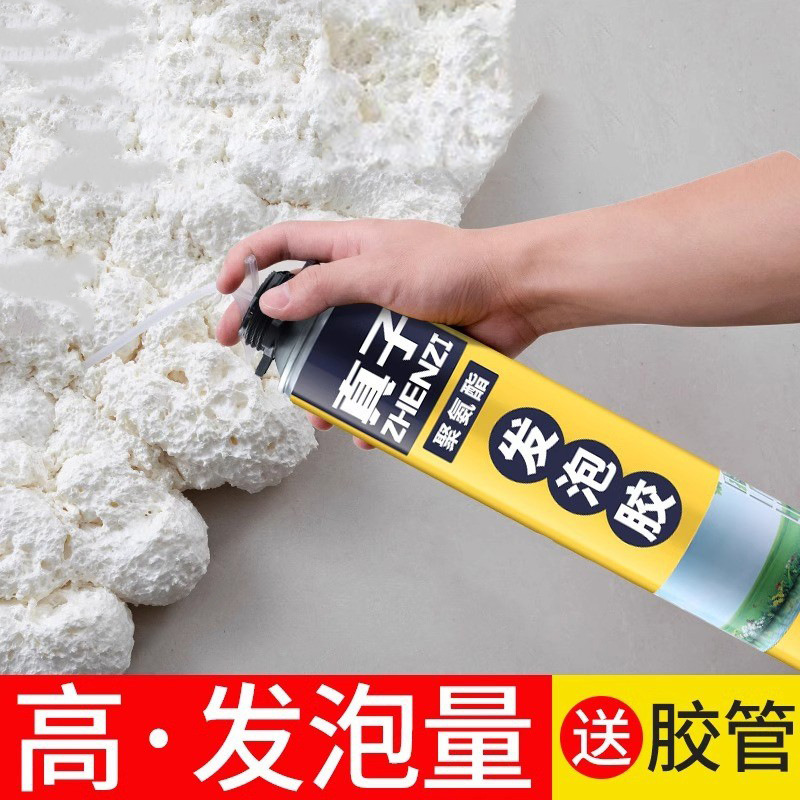 泡沫胶发泡胶填缝剂门窗密封填充膨胀补漏发泡剂泡沫胶堵洞