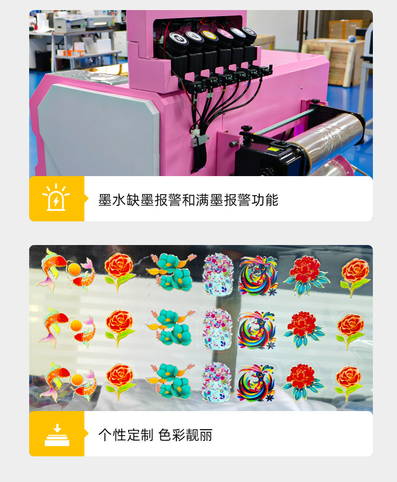 300-UV-DTF打印机_05