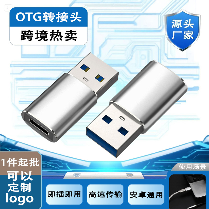 USB3.0 to type-c tpc female to A male adapter OTG Mobile Phone Adapter typec charging converter USB3.0 to type-c tpc female to A male adapter OTG Mobile Phone Adapter typec charging converter