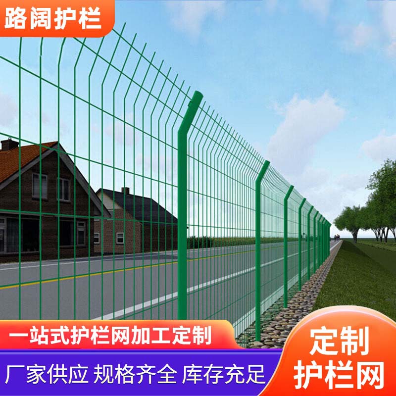 双边丝护栏网光伏电站隔离防护栅栏铁丝围栏网公路铁路圈地护栏网