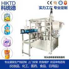 液体沙拉蔬菜汁全自动包装机双头自吸袋灌装锁盖一体机