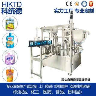 液体沙拉蔬菜汁全自动包装机双头自吸袋灌装锁盖一体机