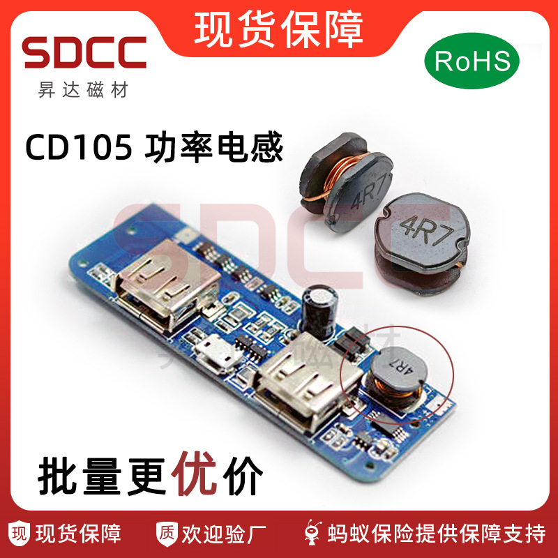 贴片功率电感CD105-82/100UH/120/150UH/220/300/330UH/390/470UH