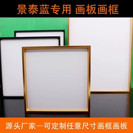 其他民间工艺;景泰蓝;画夹画板