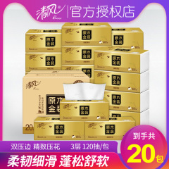 清風吸紙金入120吸大箱家庭用紙抽出トイレットペーパーナプキン20包箱入りティッシュ卸売り