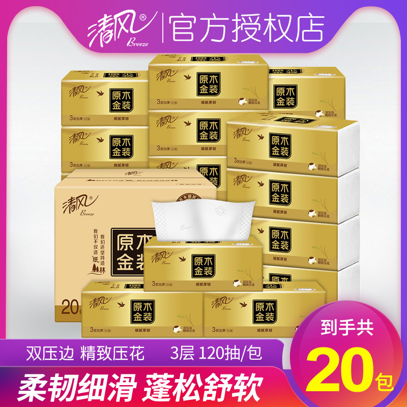 清風吸紙金入120吸大箱家庭用紙抽出トイレットペーパーナプキン20包箱入りティッシュ卸売り|undefined