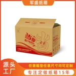 水果食品饮料包装盒 宁波厂家定制包装箱纸箱手提箱 规格齐全
