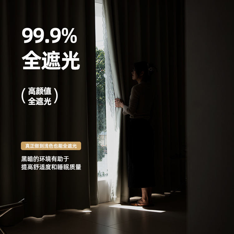 Las cortinas Shaoxing están completamente sombreadas, engrosadas, livianas y simples, 2025, nuevos productos de protección solar de aislamiento térmico, ventas directas de fábrica al por mayor