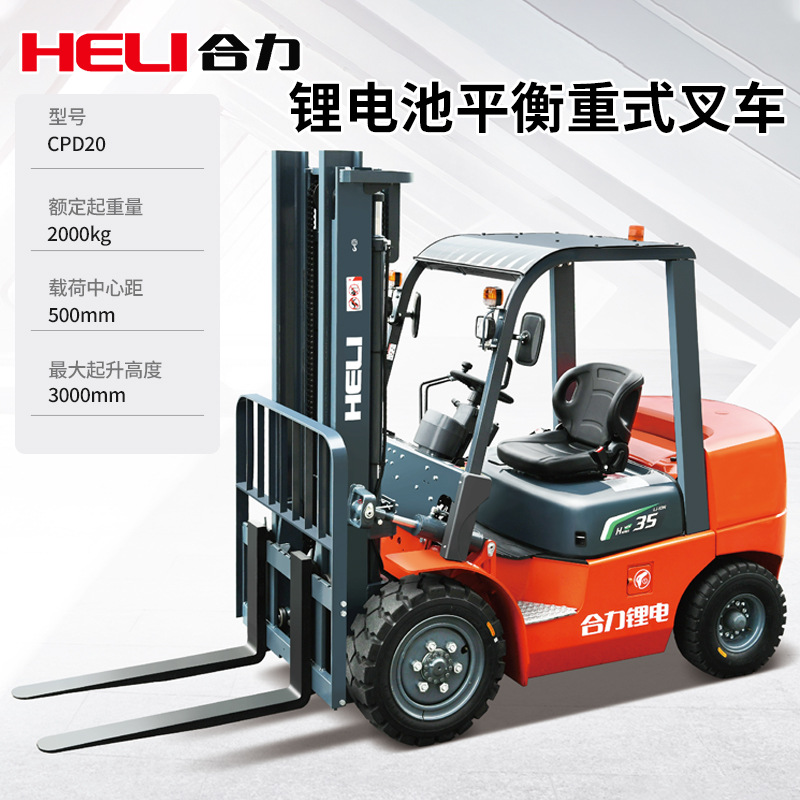 Li-energy elevadora 2 toneladas litros 3 metros (IED-consultar servicio al cliente)